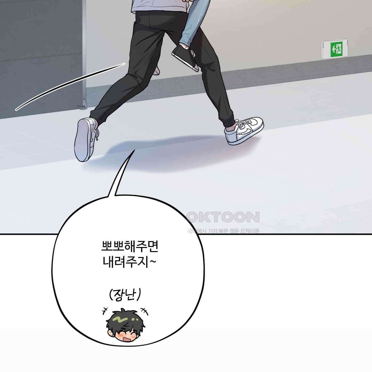 내가 너를 사랑하는 이야기 26화<시즌1 최종화> 96