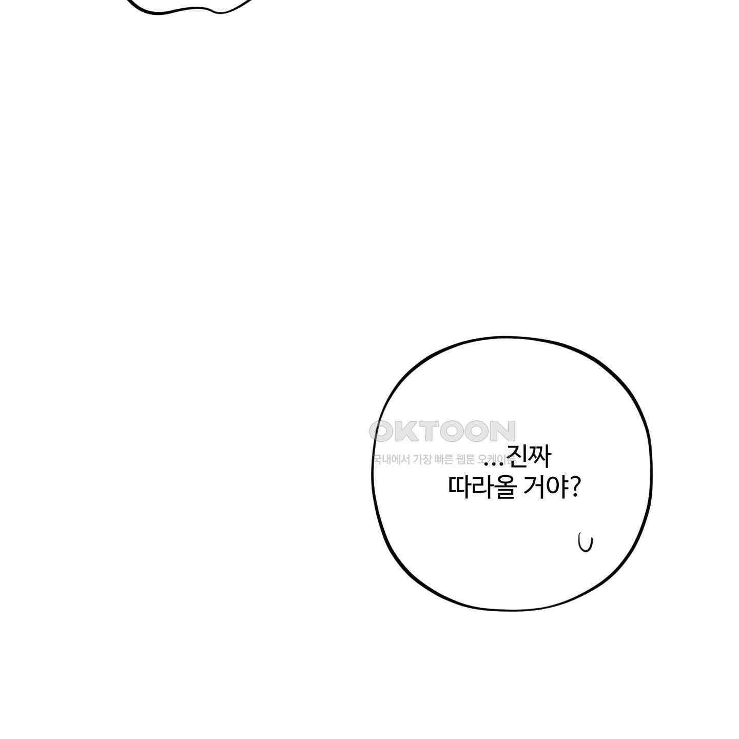 내가 너를 사랑하는 이야기 26화<시즌1 최종화> 103