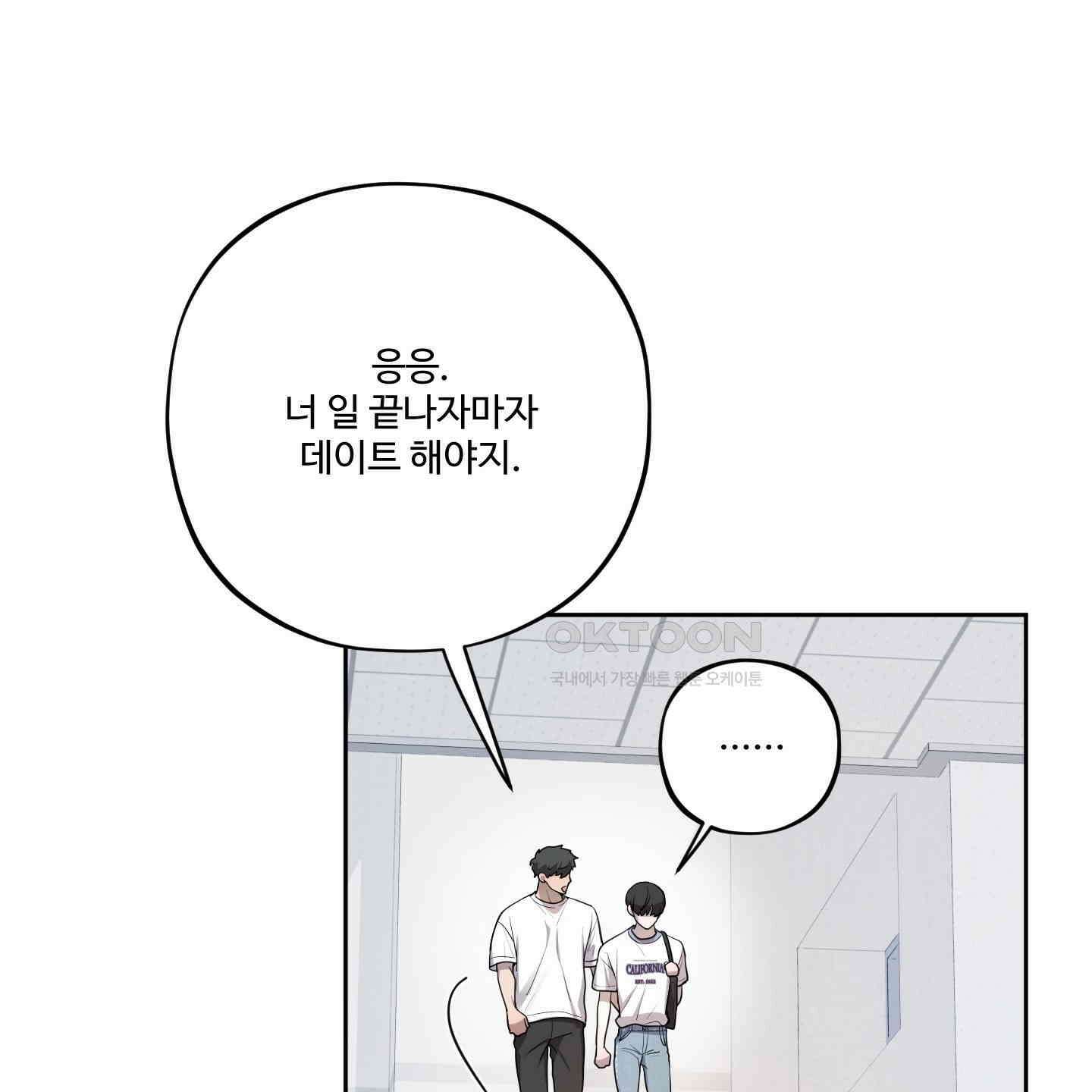 내가 너를 사랑하는 이야기 26화<시즌1 최종화> 104