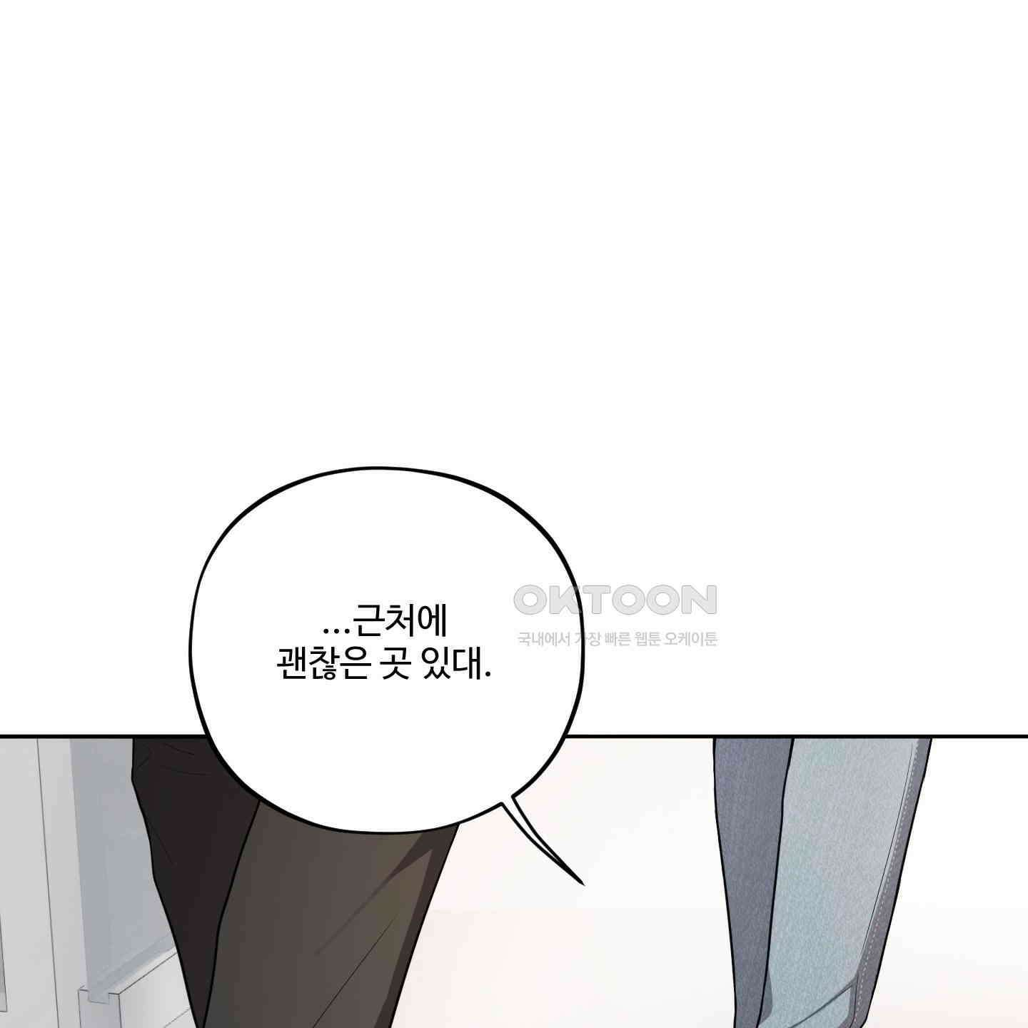 내가 너를 사랑하는 이야기 26화<시즌1 최종화> 106