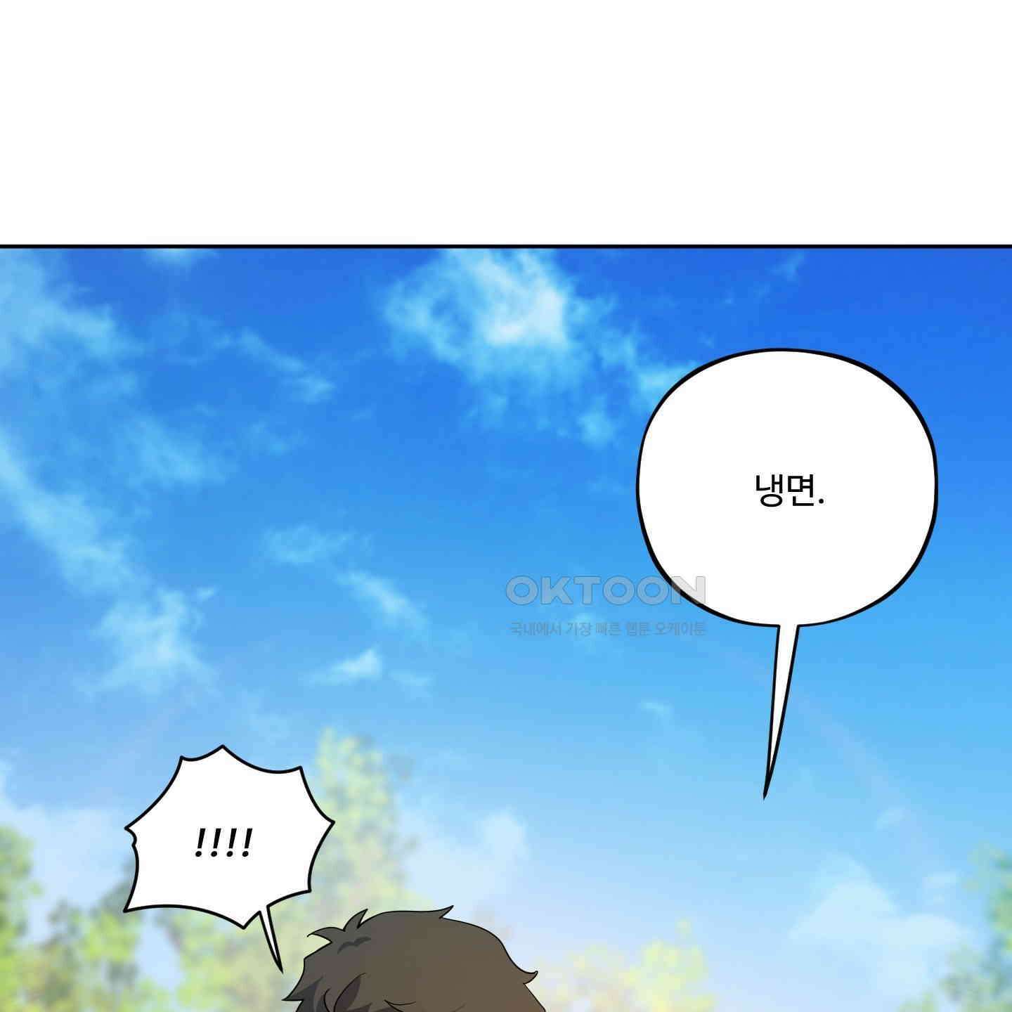 내가 너를 사랑하는 이야기 26화<시즌1 최종화> 108