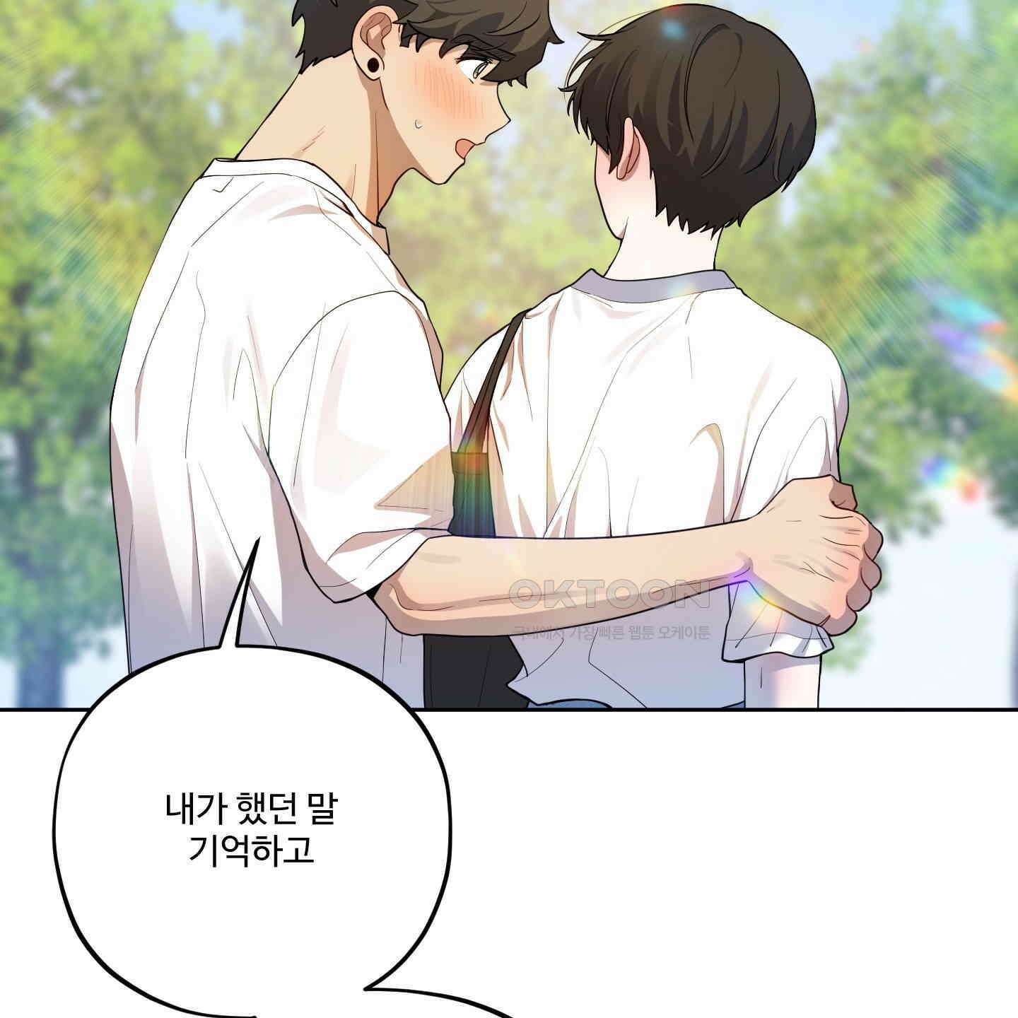 내가 너를 사랑하는 이야기 26화<시즌1 최종화> 109
