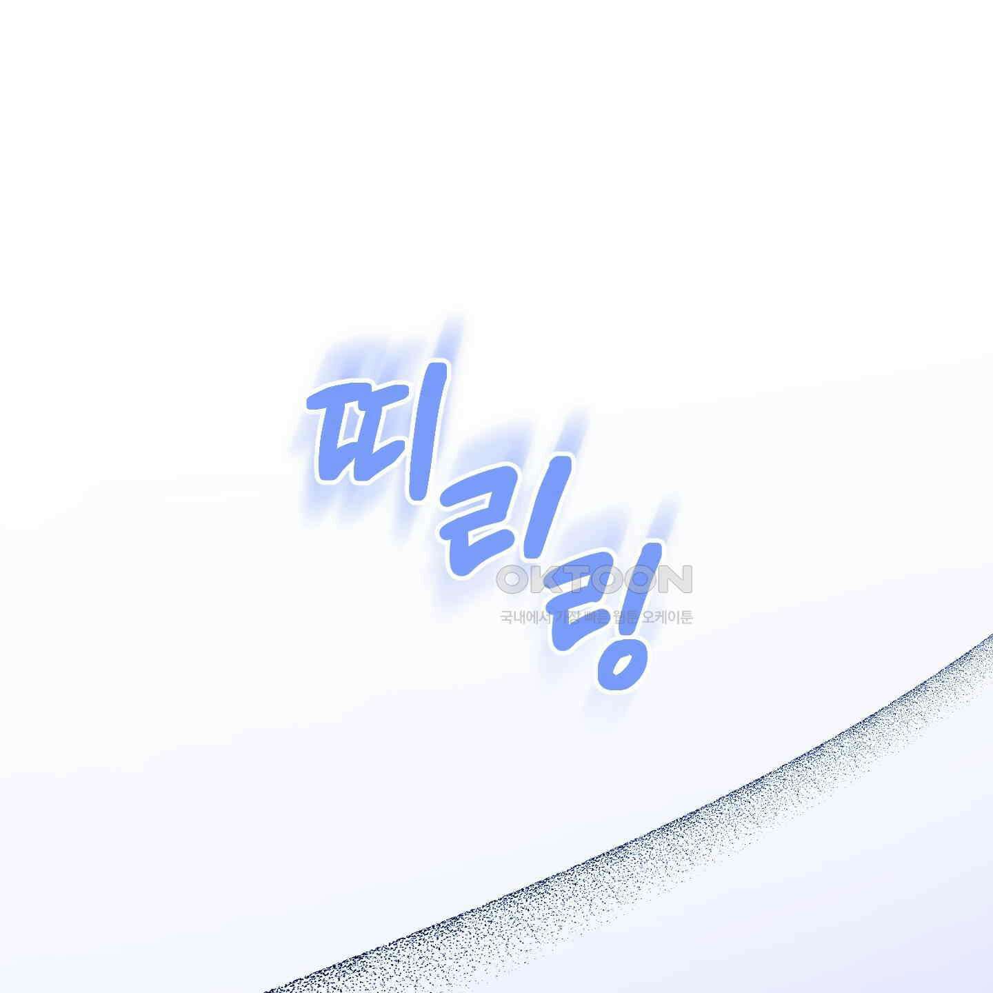 내가 너를 사랑하는 이야기 26화<시즌1 최종화> 115