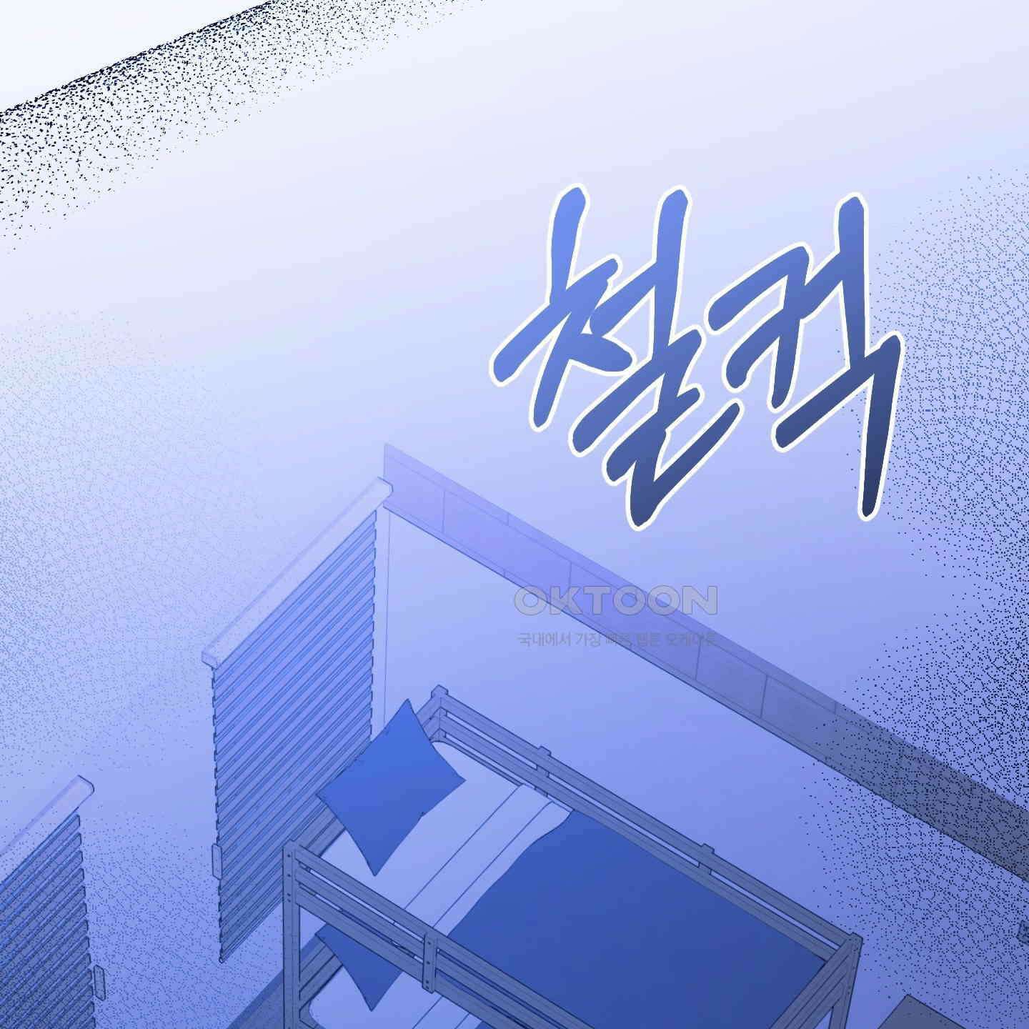 내가 너를 사랑하는 이야기 26화<시즌1 최종화> 116