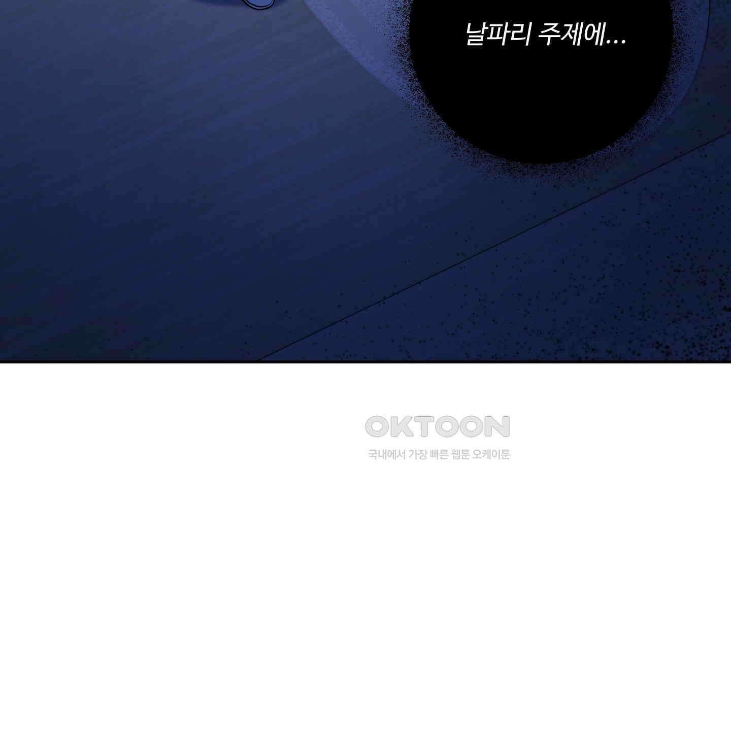 내가 너를 사랑하는 이야기 26화<시즌1 최종화> 127