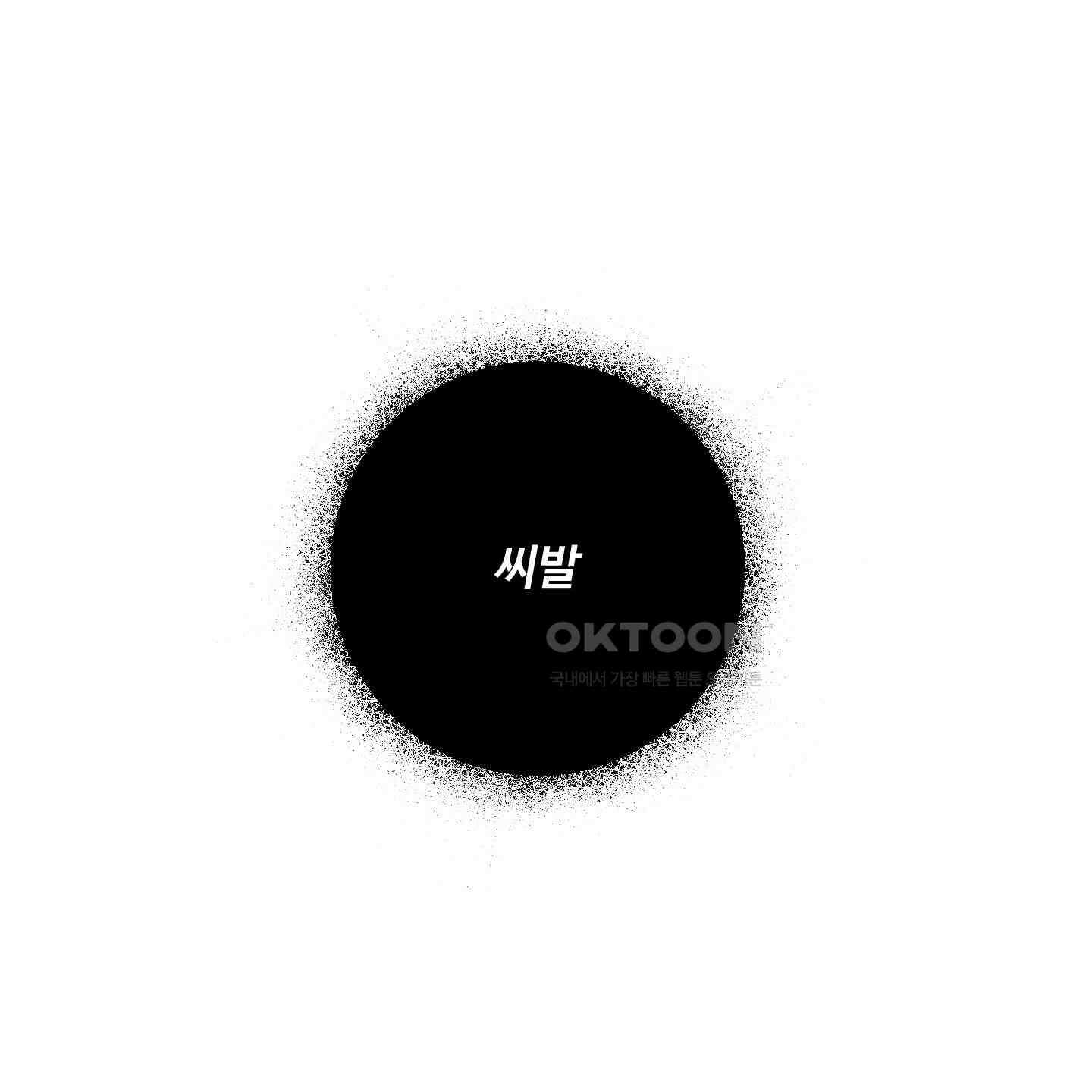 내가 너를 사랑하는 이야기 26화<시즌1 최종화> 138