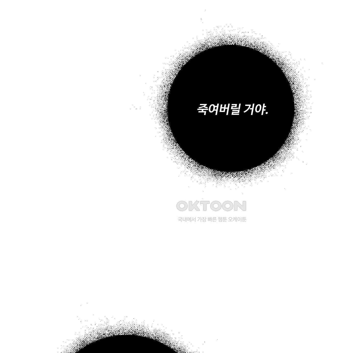내가 너를 사랑하는 이야기 26화<시즌1 최종화> 143