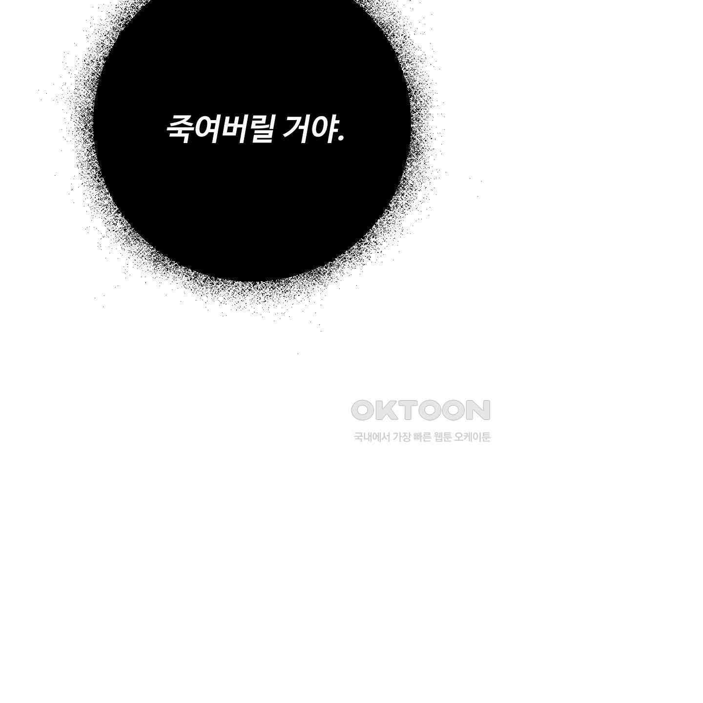 내가 너를 사랑하는 이야기 26화<시즌1 최종화> 144