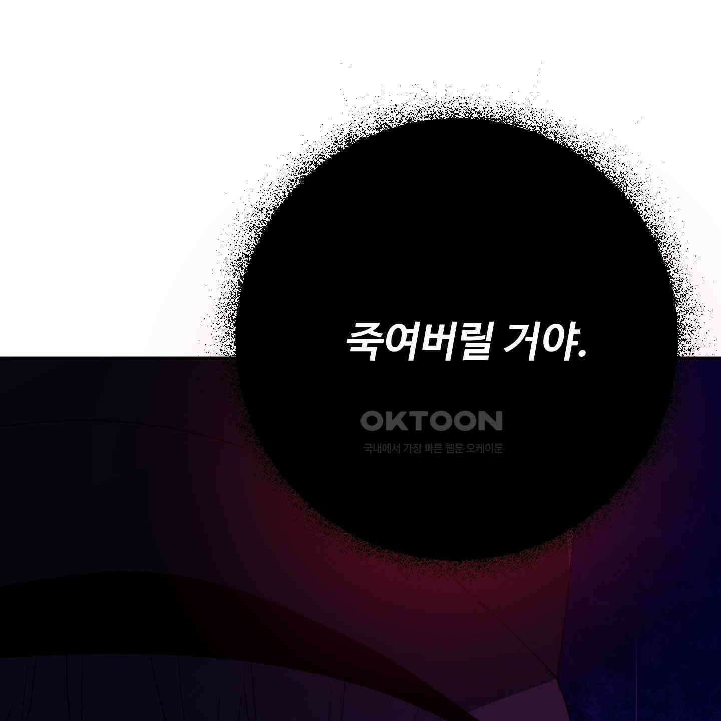 내가 너를 사랑하는 이야기 26화<시즌1 최종화> 145