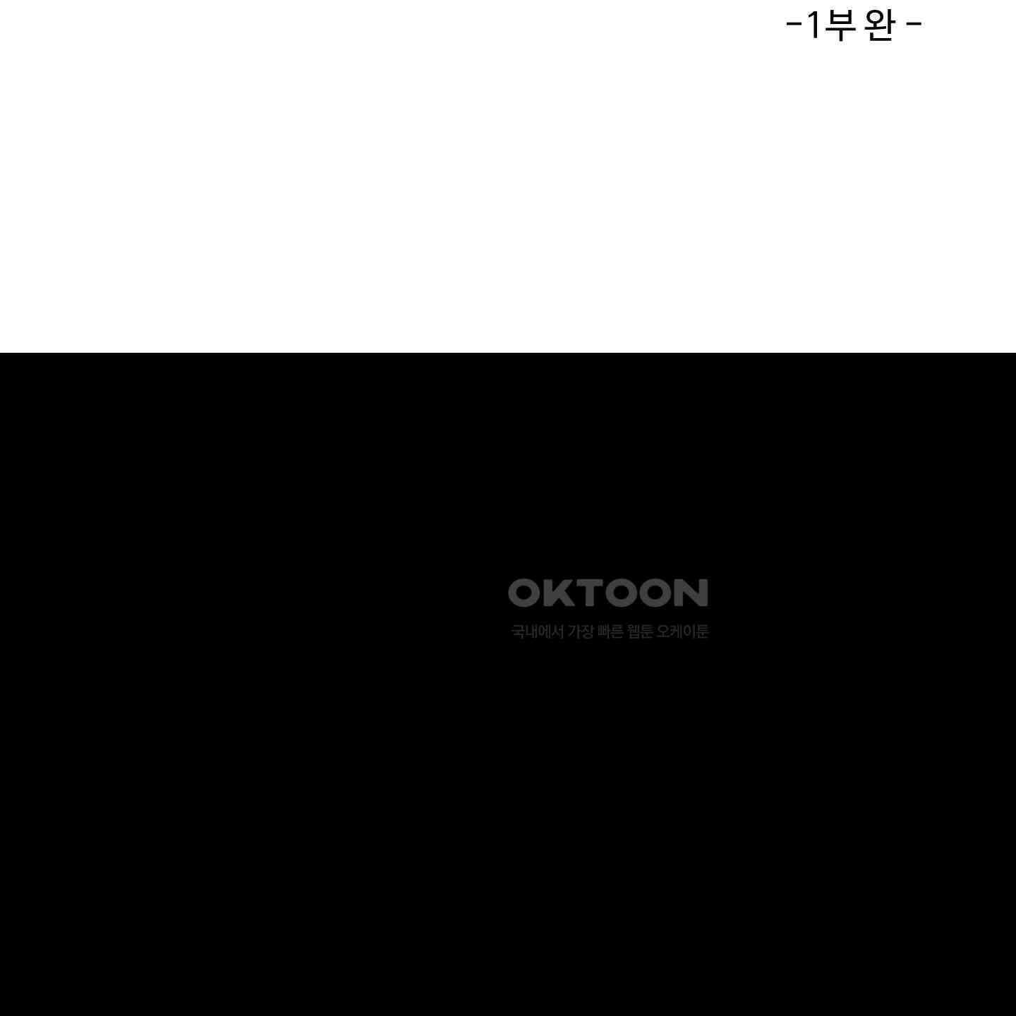 내가 너를 사랑하는 이야기 26화<시즌1 최종화> 151