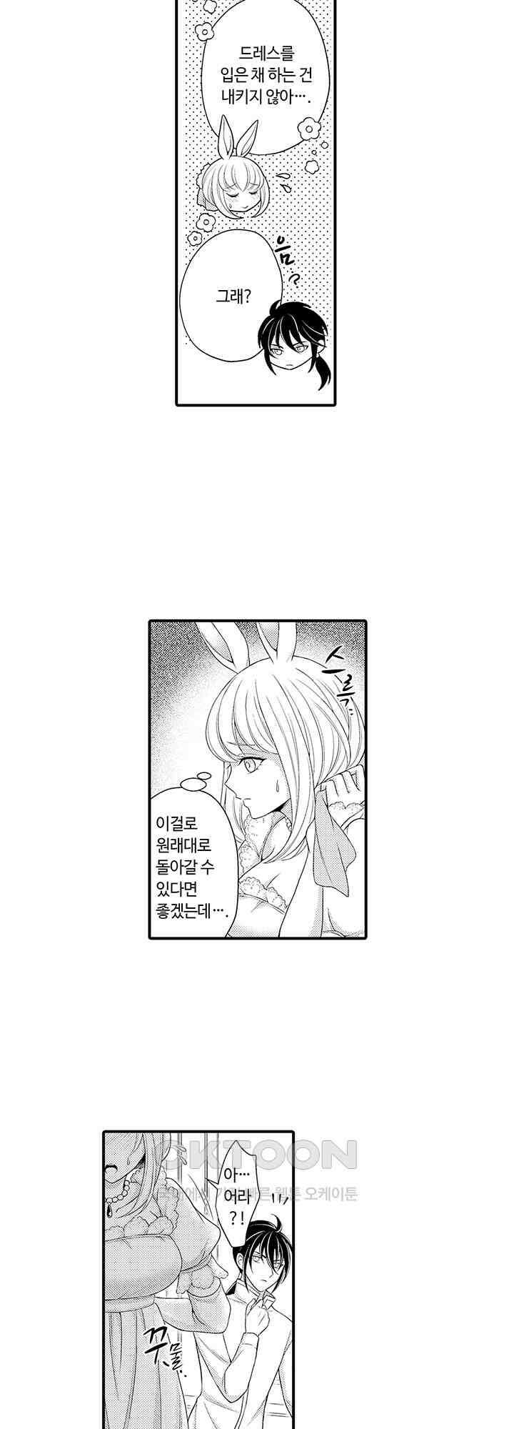 마법사의 비밀 -익애 섹스로 마력 업- 15화 17