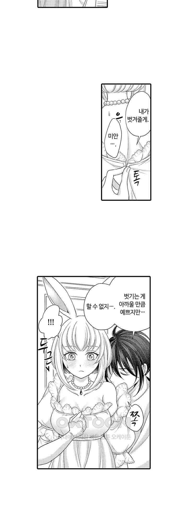 마법사의 비밀 -익애 섹스로 마력 업- 15화 18