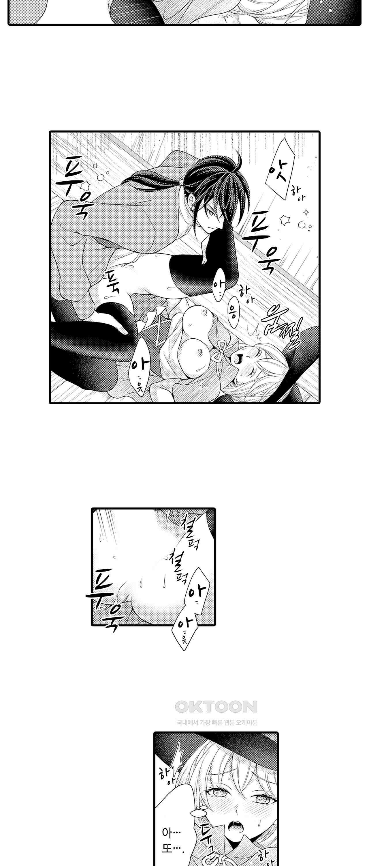 마법사의 비밀 -익애 섹스로 마력 업- 20화 13