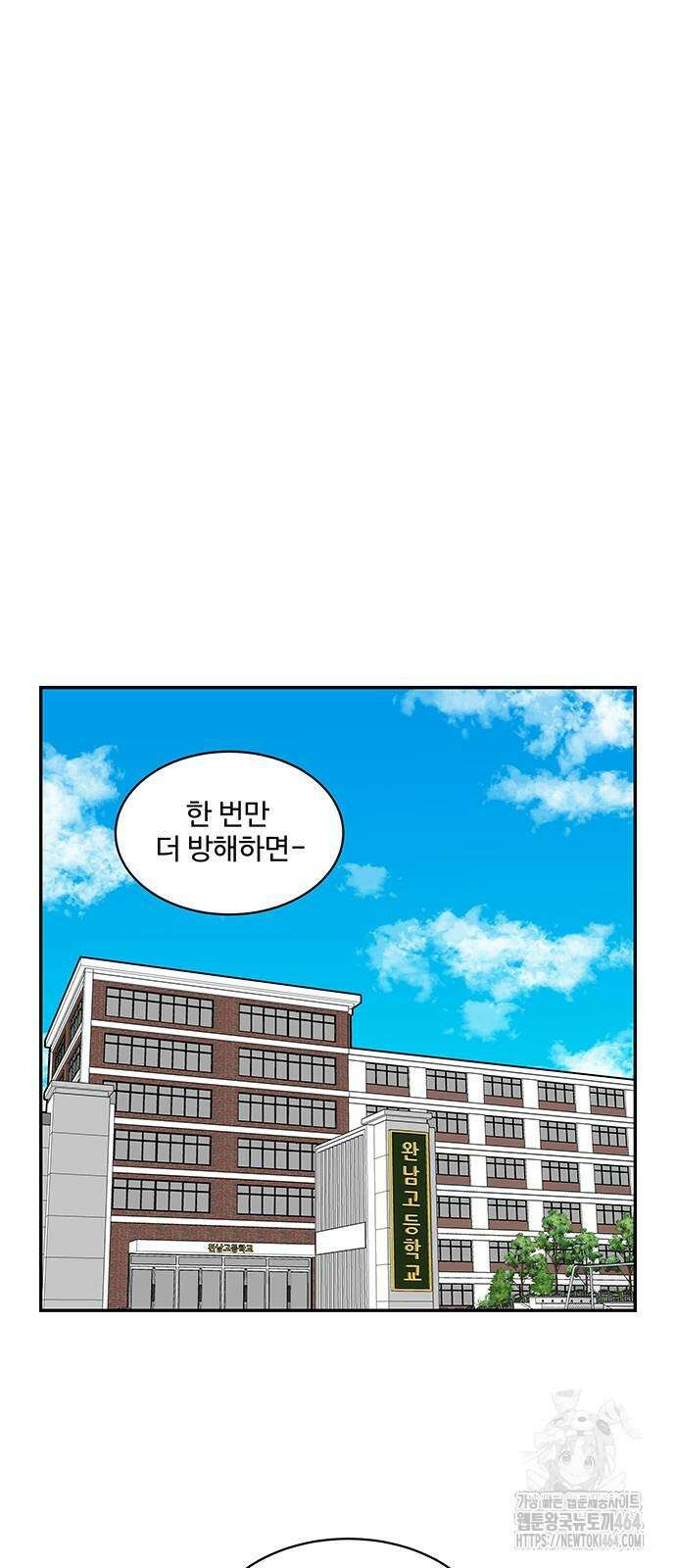 허리케인 공주님 89화 2