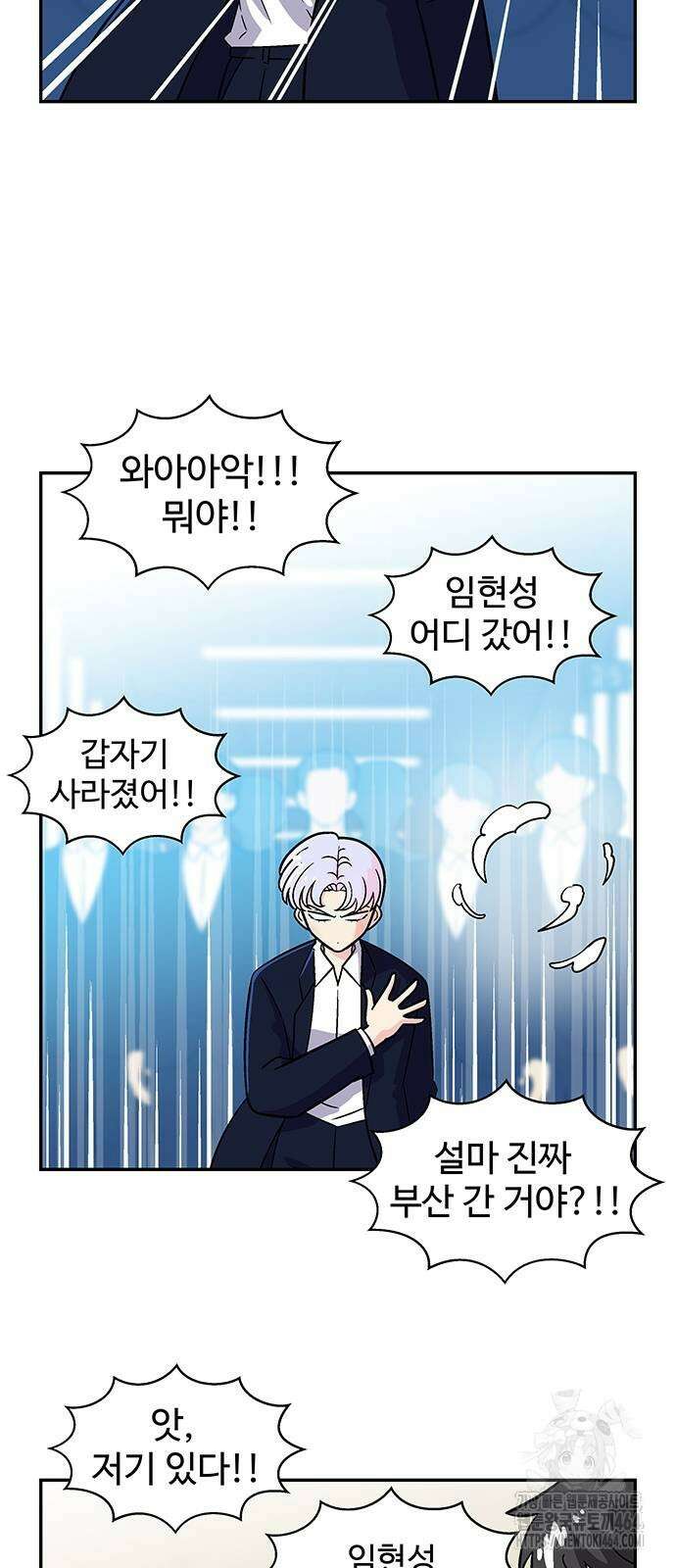 허리케인 공주님 89화 7