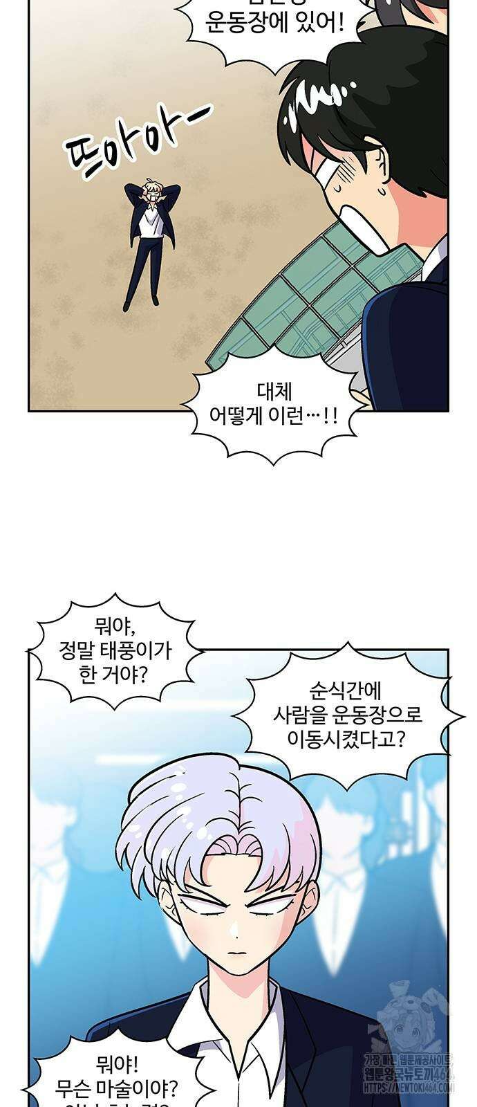 허리케인 공주님 89화 8
