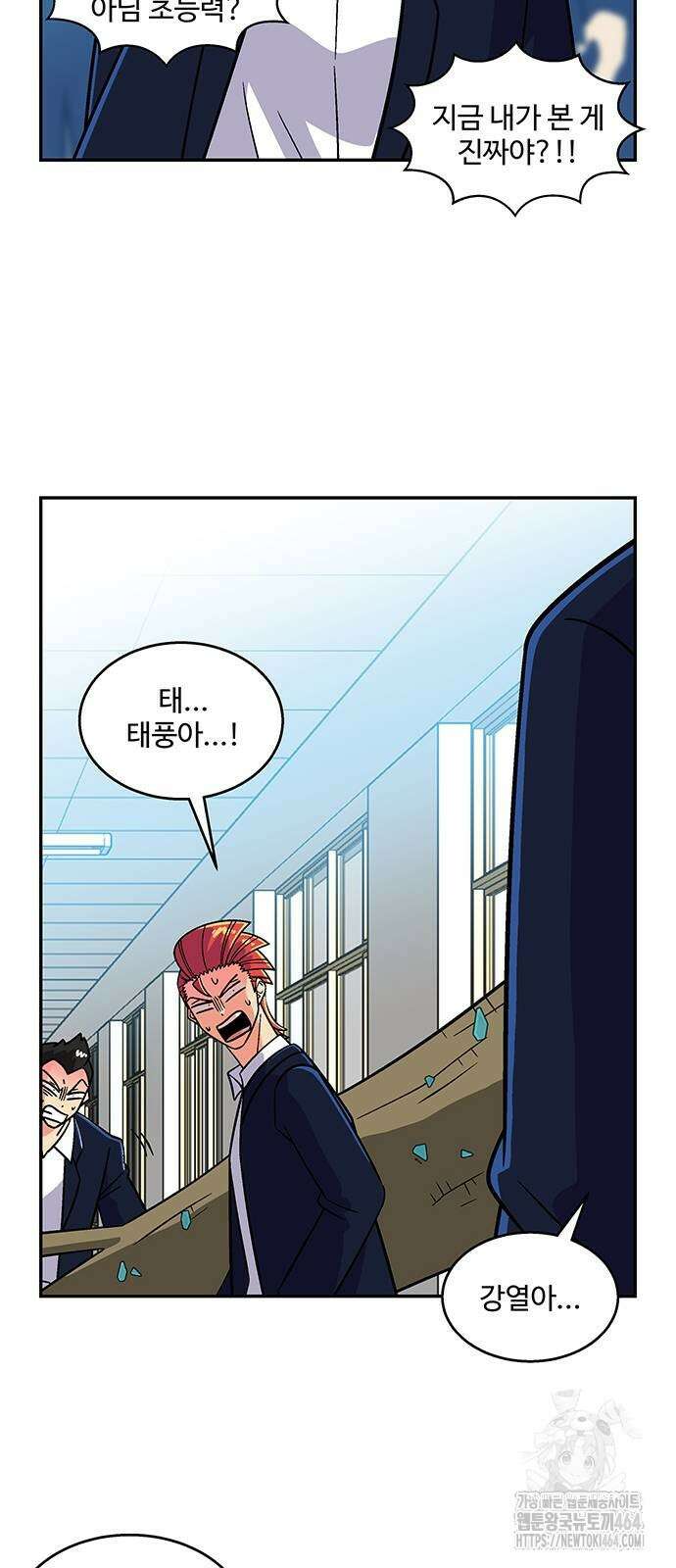 허리케인 공주님 89화 9