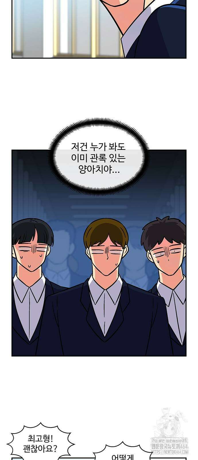 허리케인 공주님 89화 11