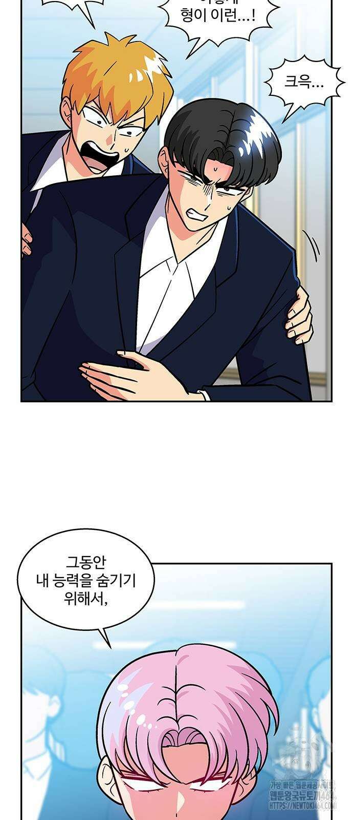 허리케인 공주님 89화 12