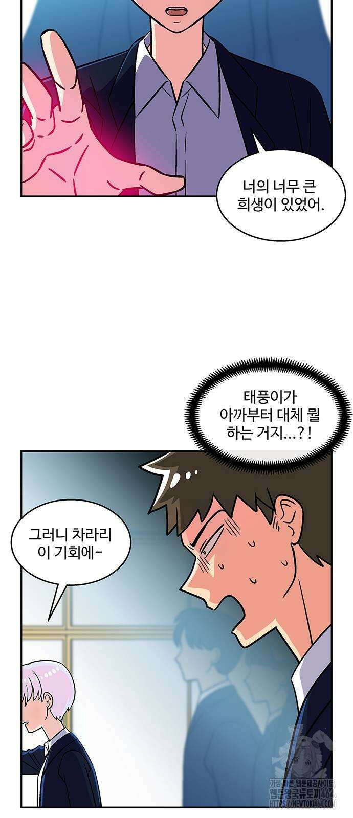 허리케인 공주님 89화 13