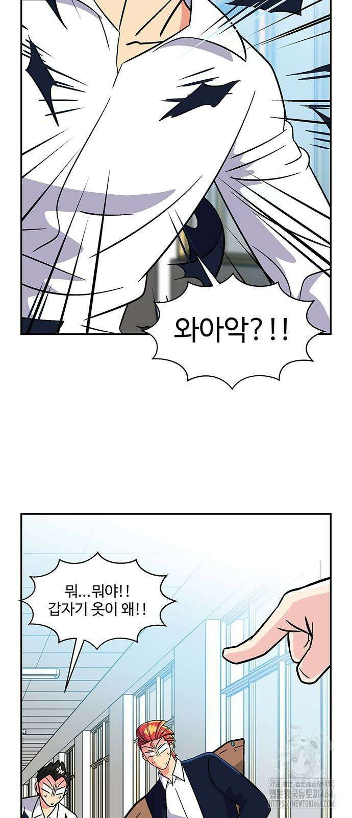 허리케인 공주님 89화 16