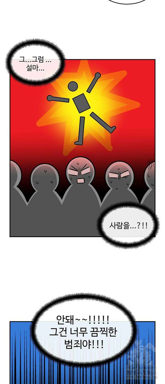 허리케인 공주님 89화 20