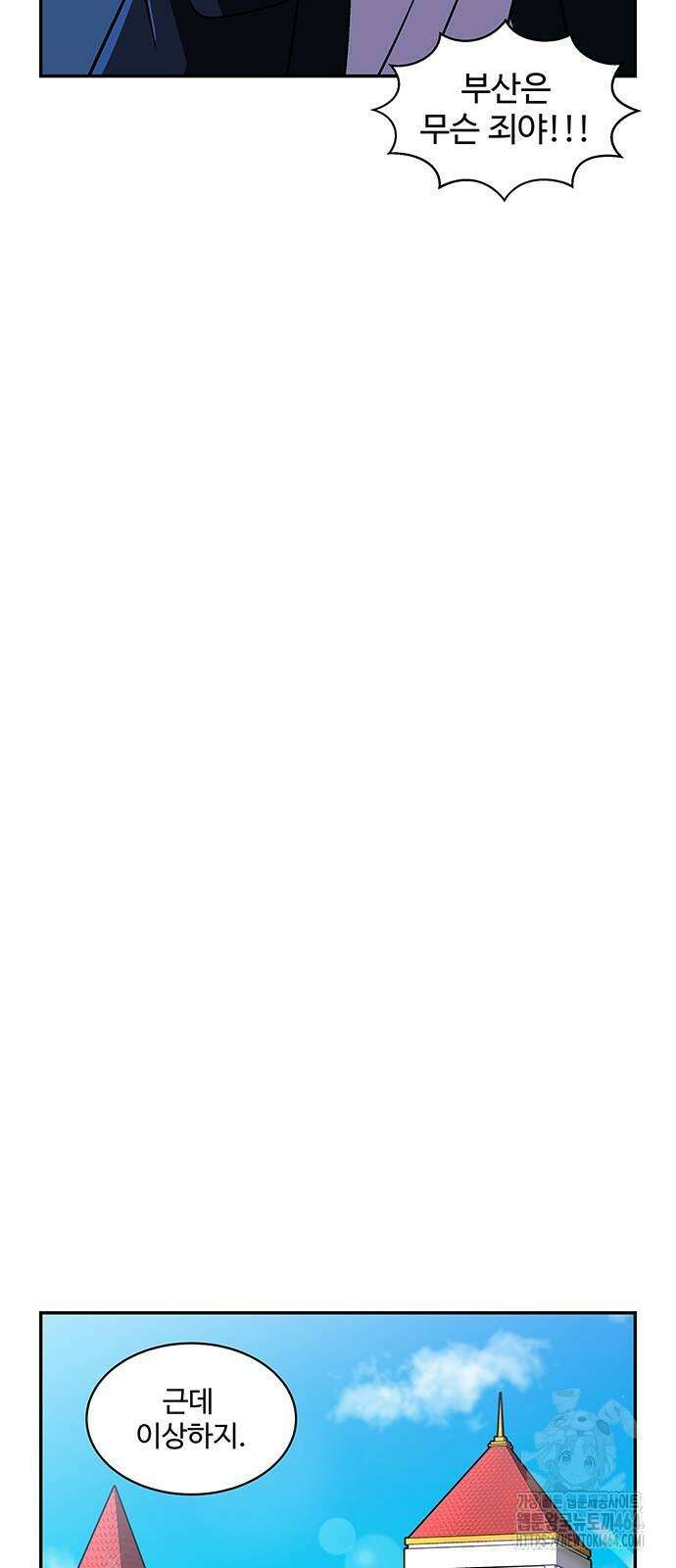 허리케인 공주님 89화 25