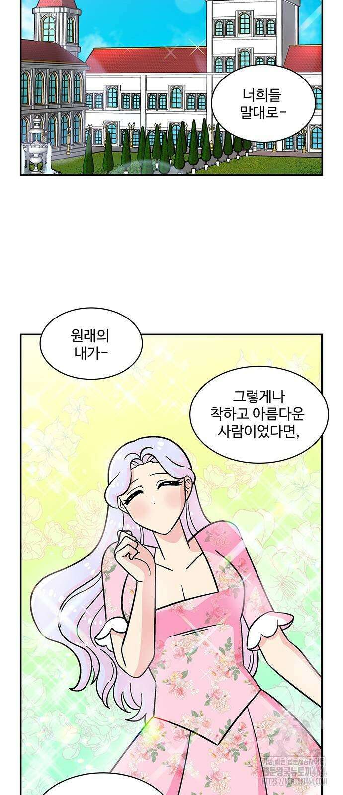 허리케인 공주님 89화 26