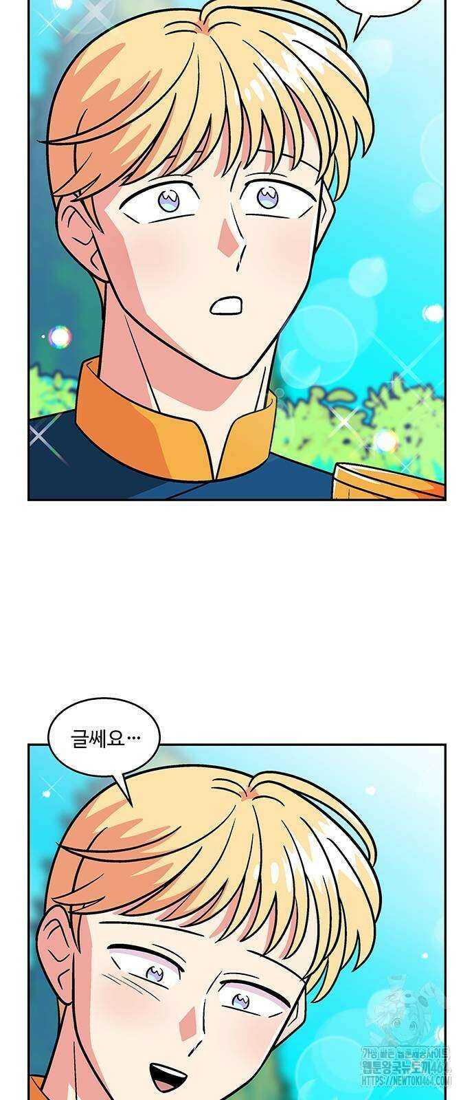 허리케인 공주님 89화 28
