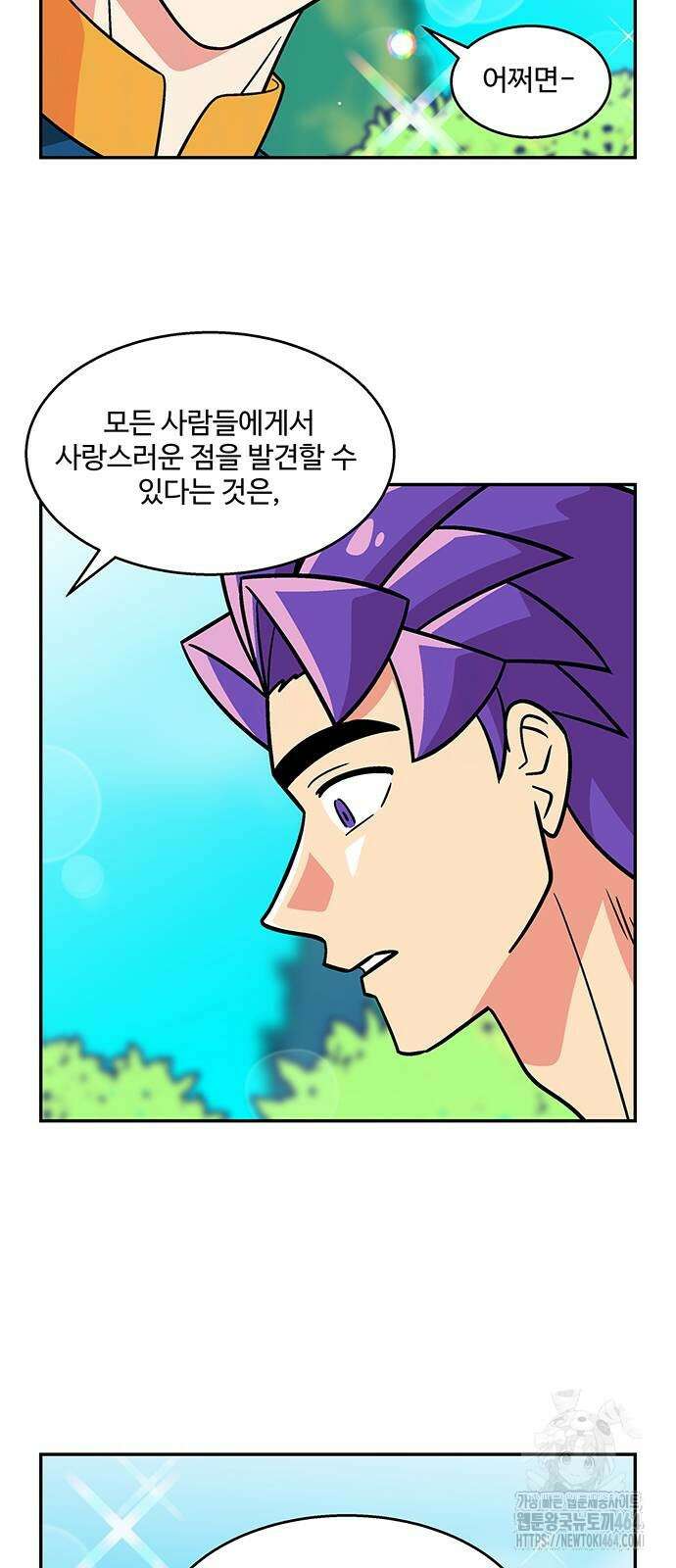 허리케인 공주님 89화 29