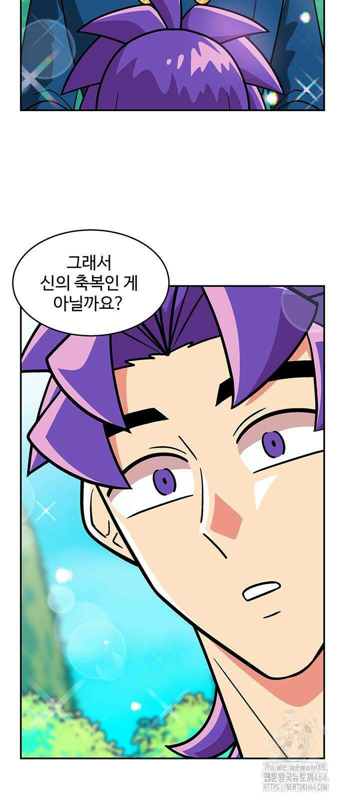 허리케인 공주님 89화 32