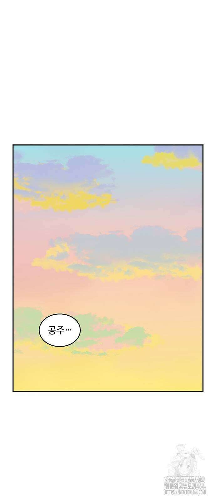 허리케인 공주님 89화 33