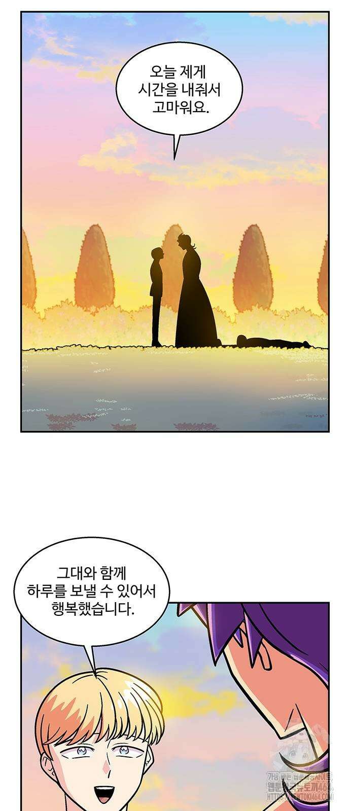 허리케인 공주님 89화 34