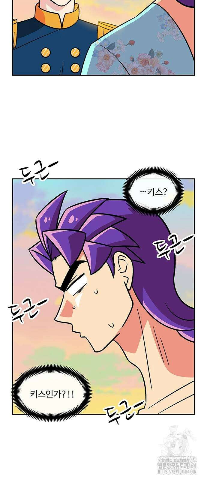 허리케인 공주님 89화 35