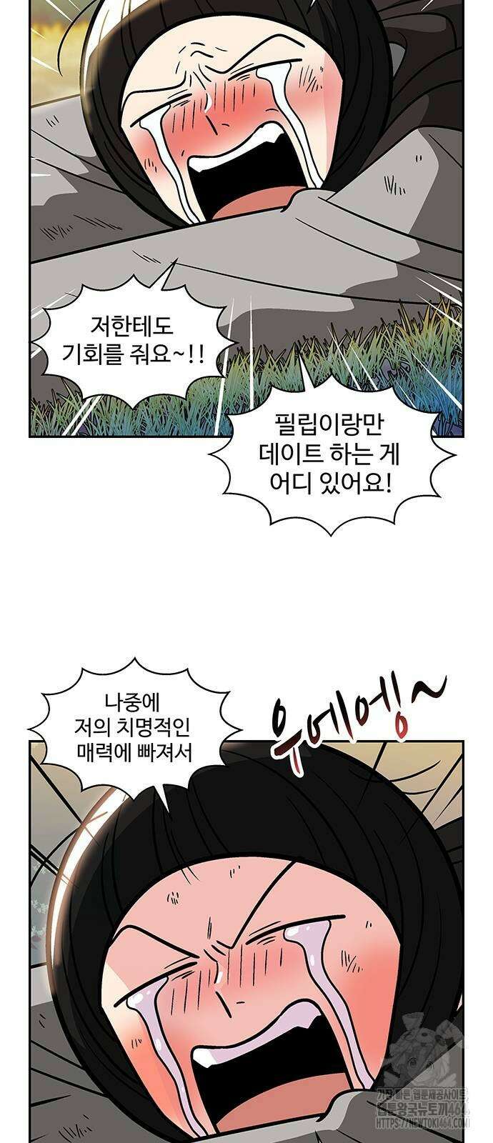 허리케인 공주님 89화 37
