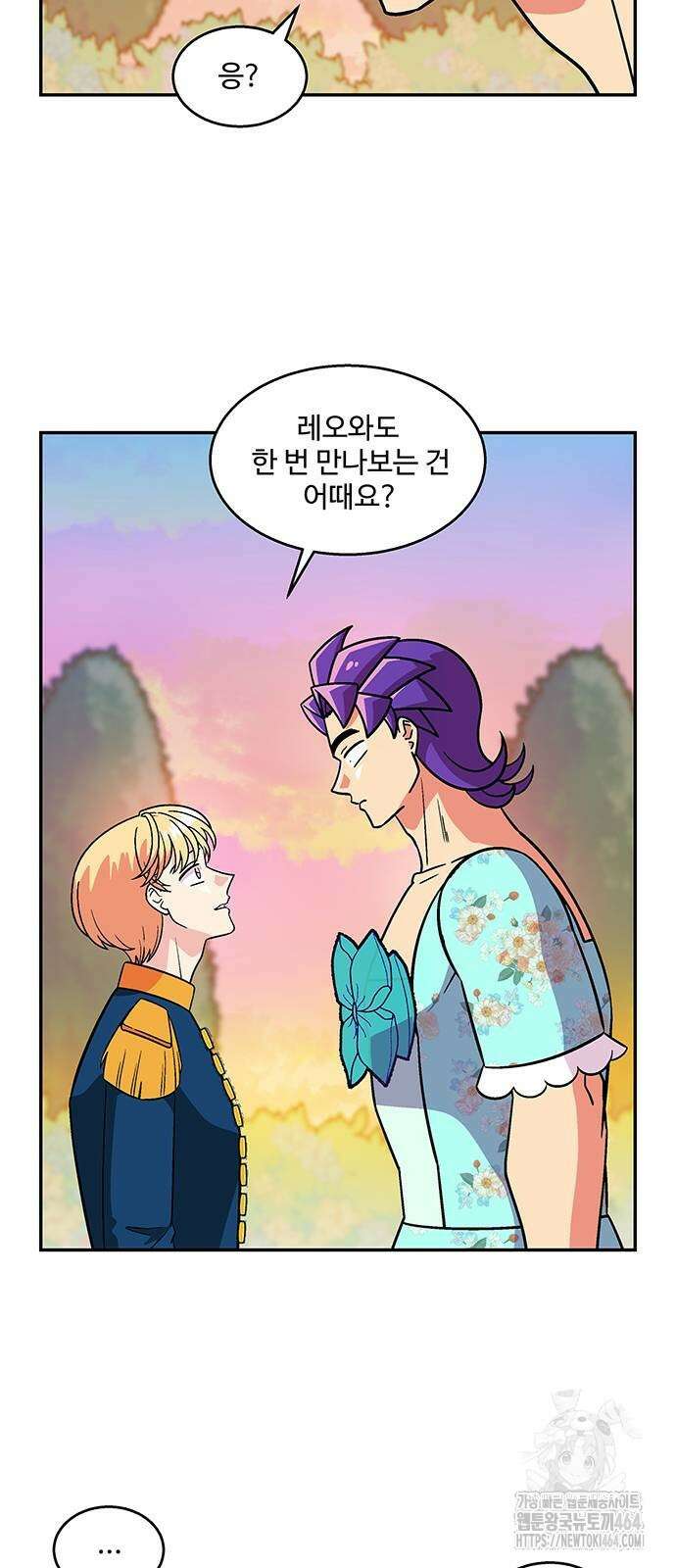 허리케인 공주님 89화 40