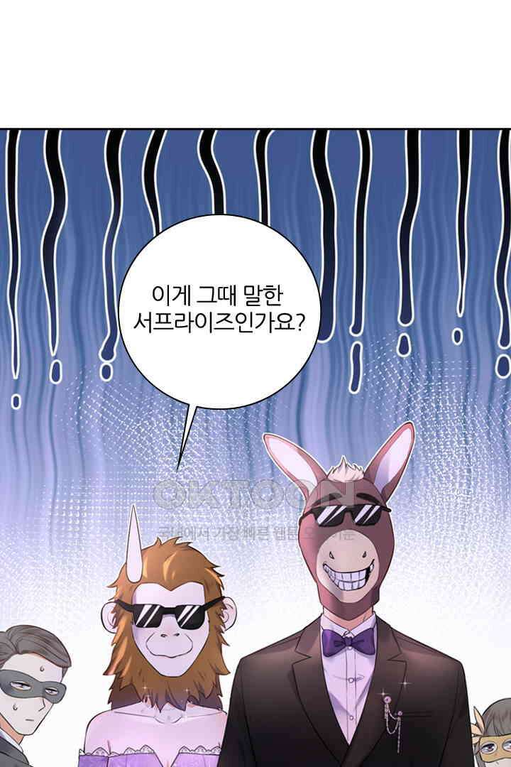 대행 남친 25화 5