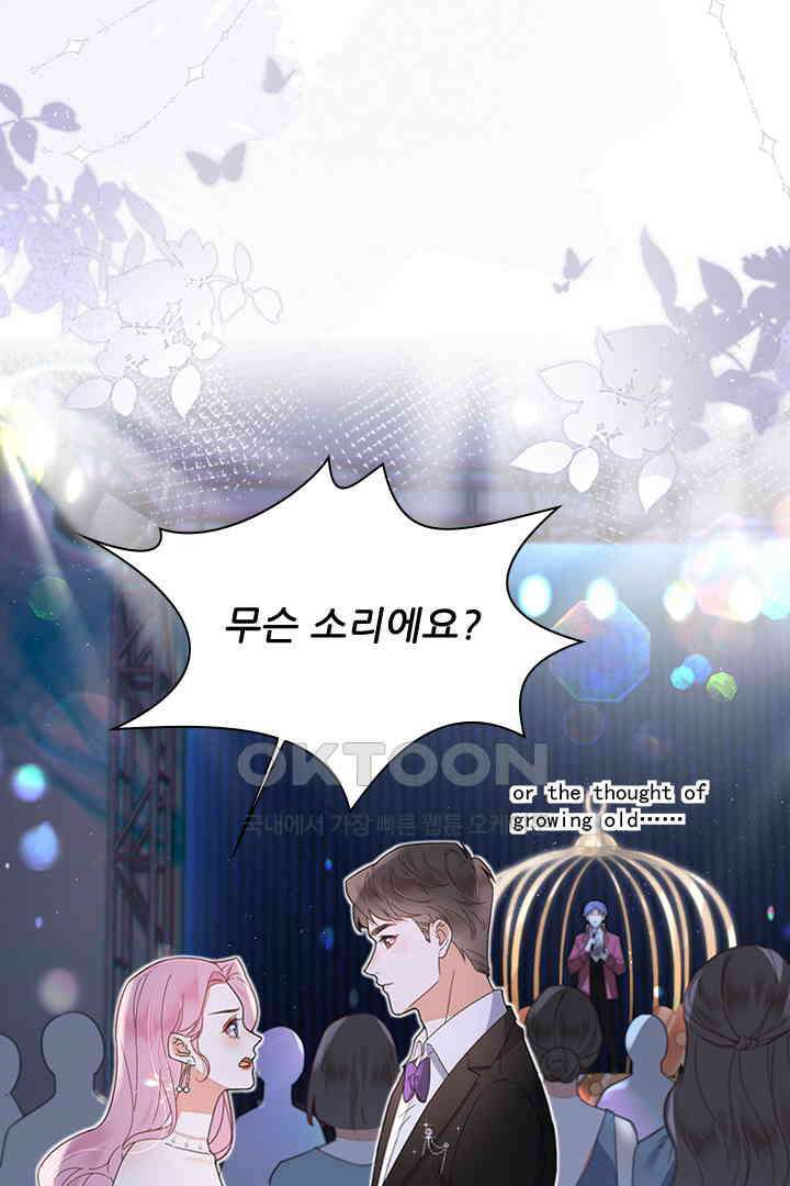 대행 남친 28화 1
