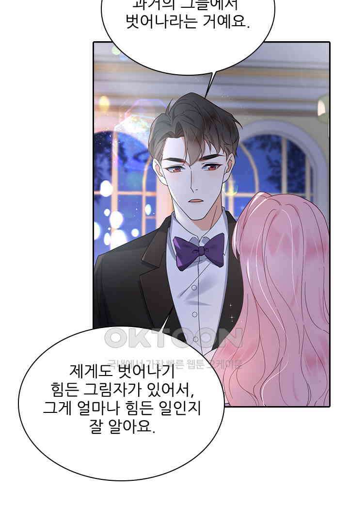 대행 남친 28화 4