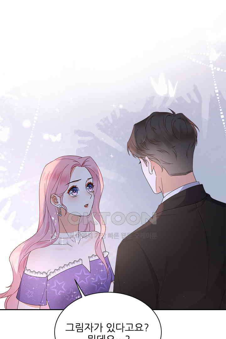 대행 남친 28화 5