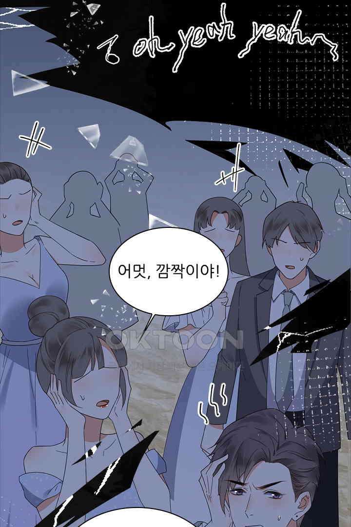 대행 남친 28화 7