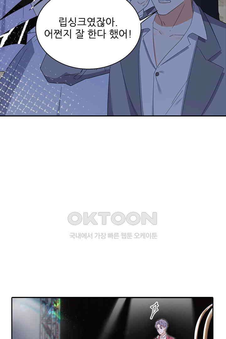 대행 남친 28화 8