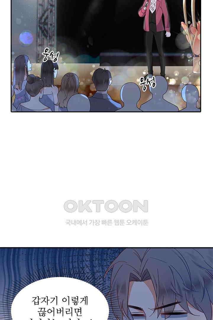 대행 남친 28화 9