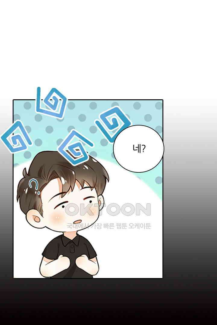 대행 남친 34화 1