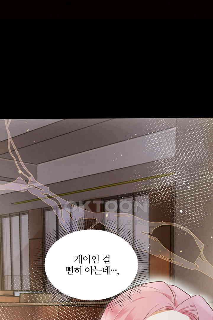대행 남친 34화 2
