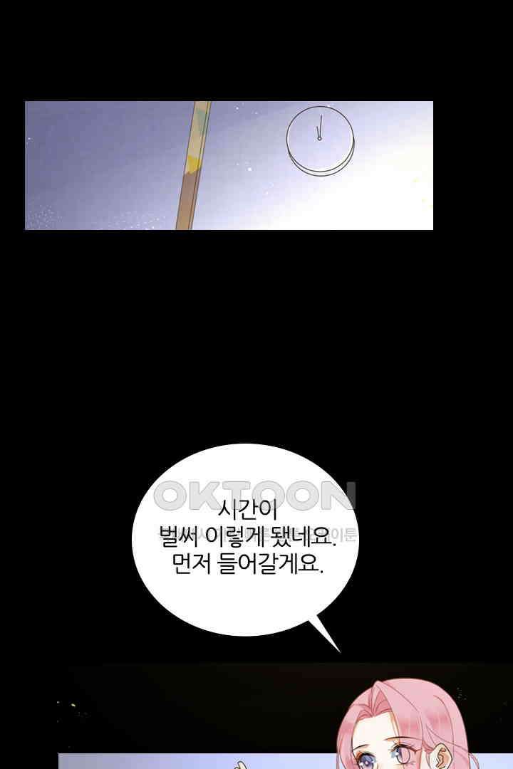 대행 남친 34화 4