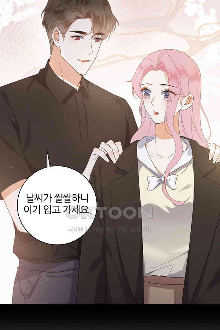 대행 남친 34화 7