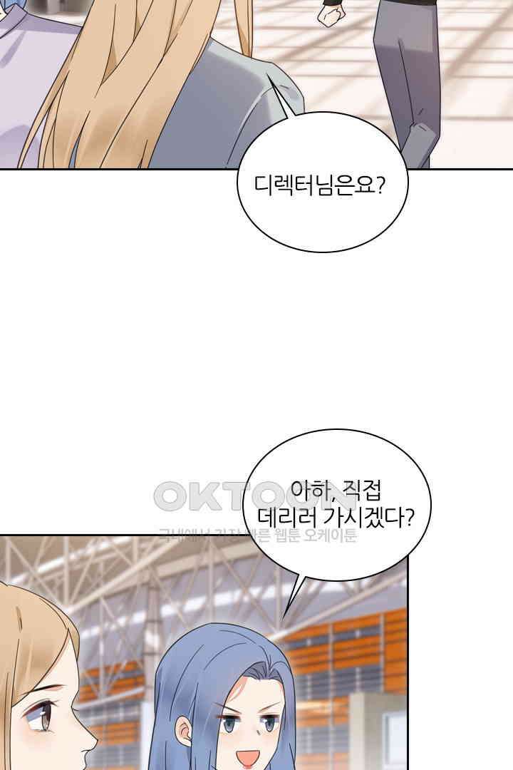 대행 남친 45화 10