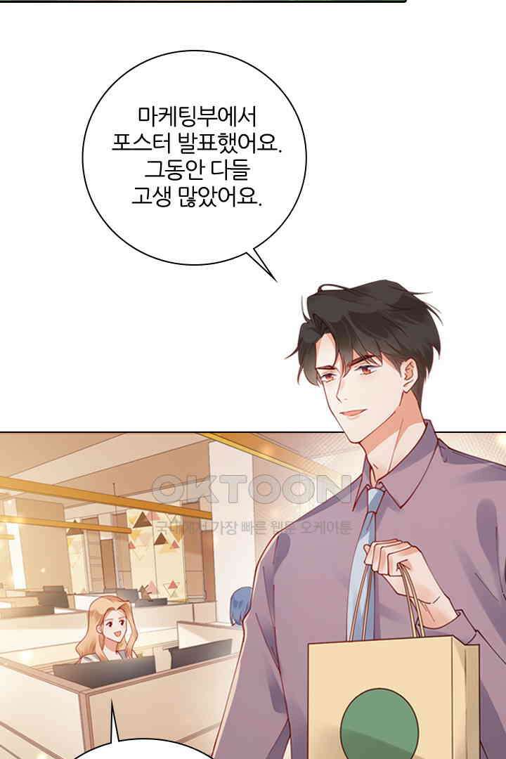 대행 남친 55화 2