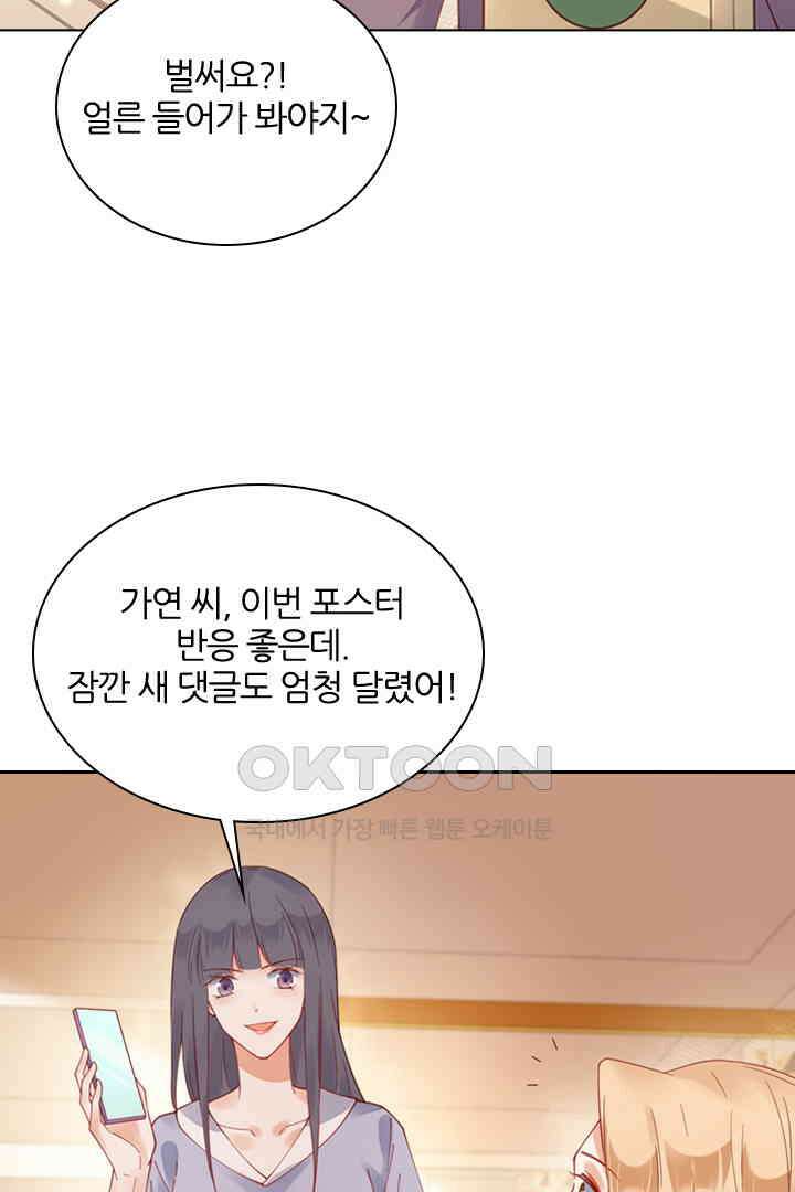 대행 남친 55화 3